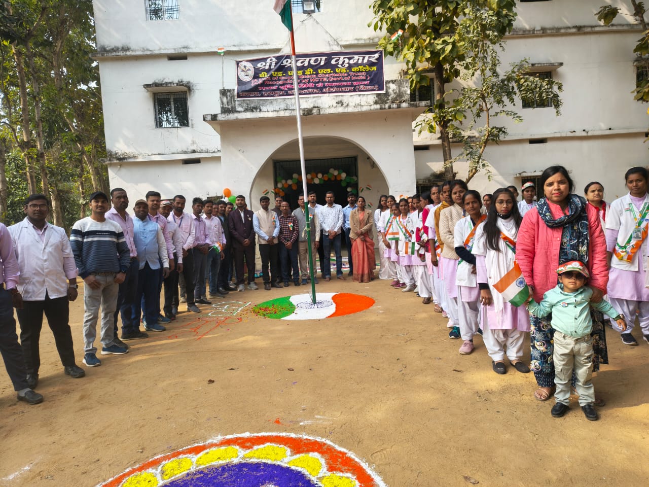 Sri Shravan Kumar College